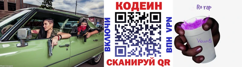 Кодеин напиток Lean (лин)  OMG ссылки  это клад  Тавда 
