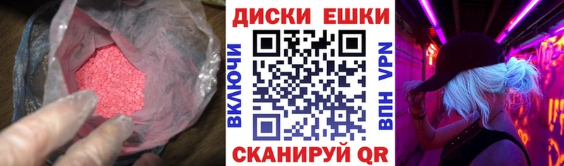 купить закладку  Тавда  ЭКСТАЗИ MDMA 