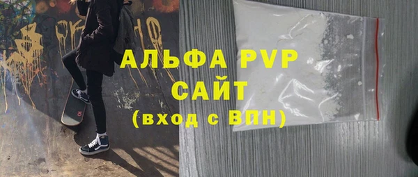 ALPHA PVP Аркадак
