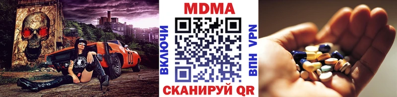 МДМА Molly  Тавда 