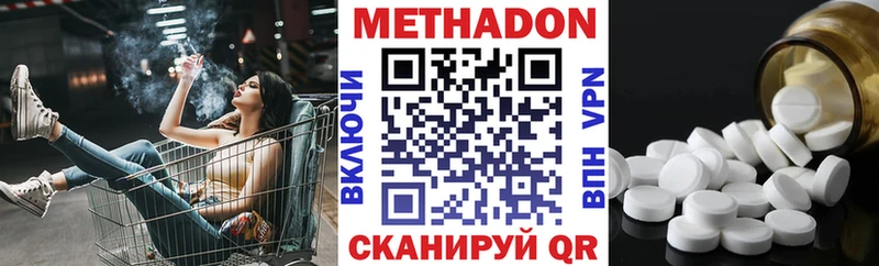 shop официальный сайт  Тавда  Метадон белоснежный  продажа наркотиков 